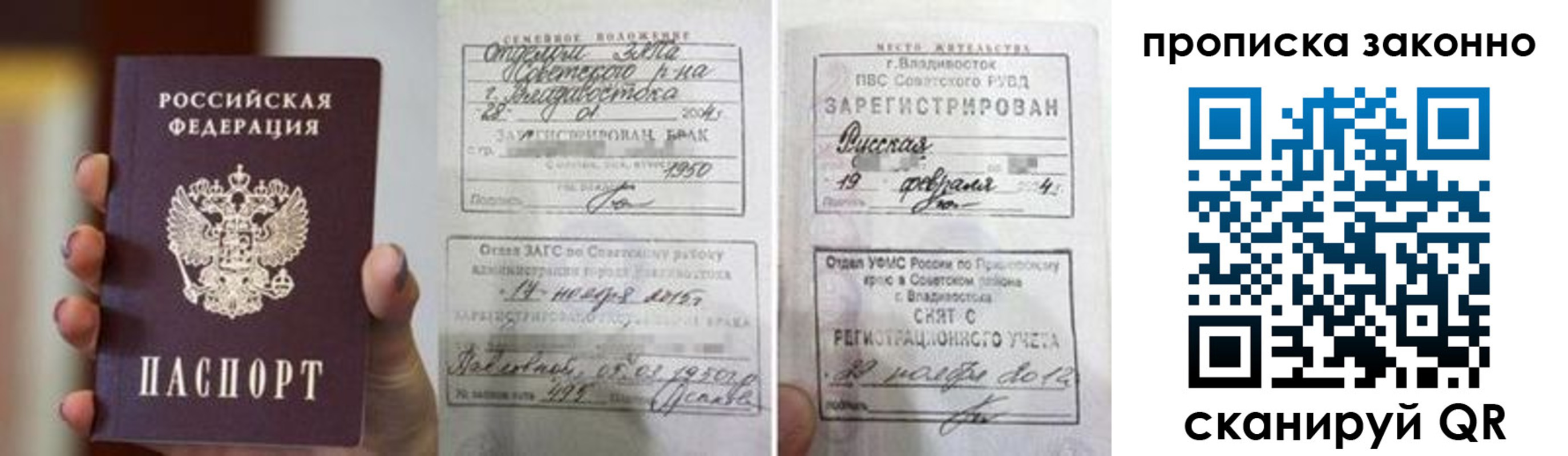 временная регистрация законно в Миассе