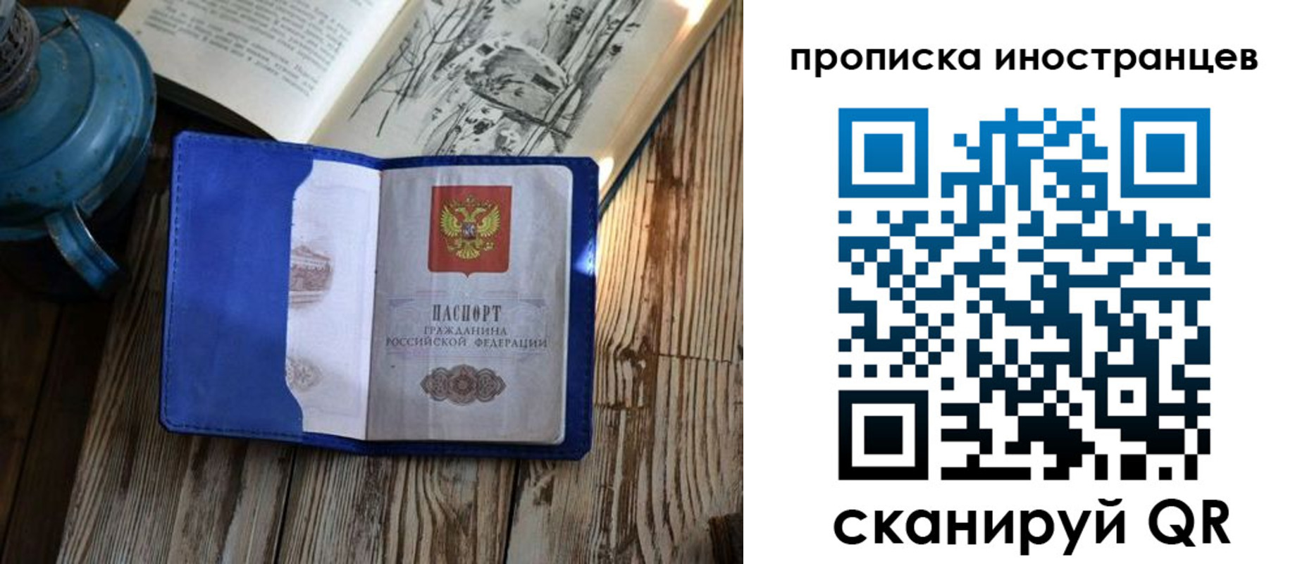 найти адрес прописки в Миассе