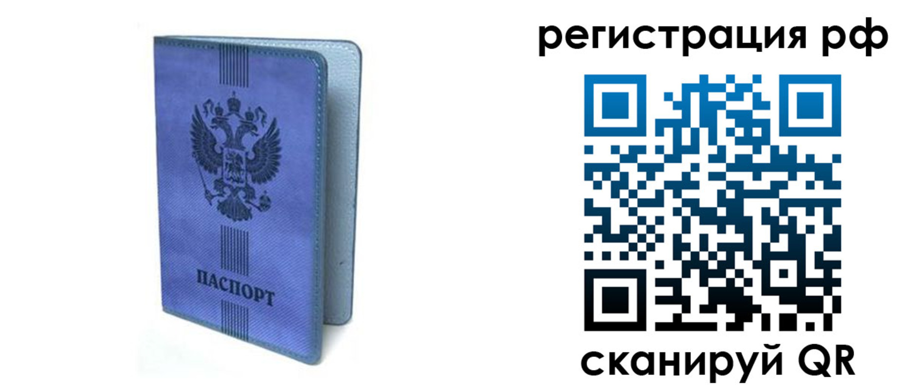 прописка в квартире в Миассе