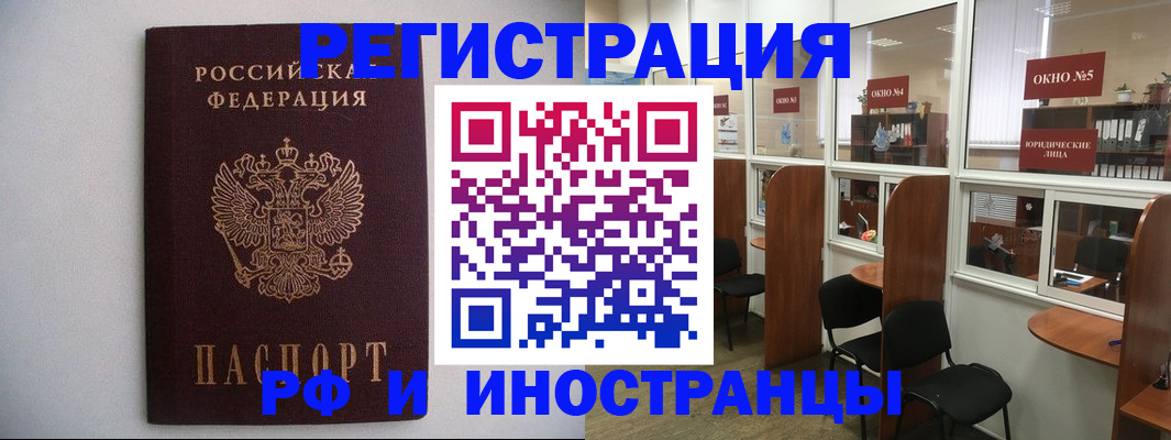 прописка от собственника в Миассе