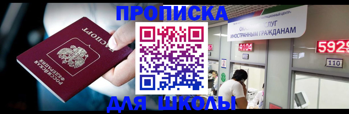 временная регистрация гарантия в Миассе