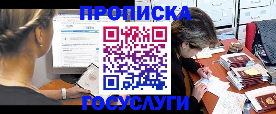 регистрация в Миассе