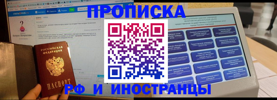 временная регистрация надежно в Миассе