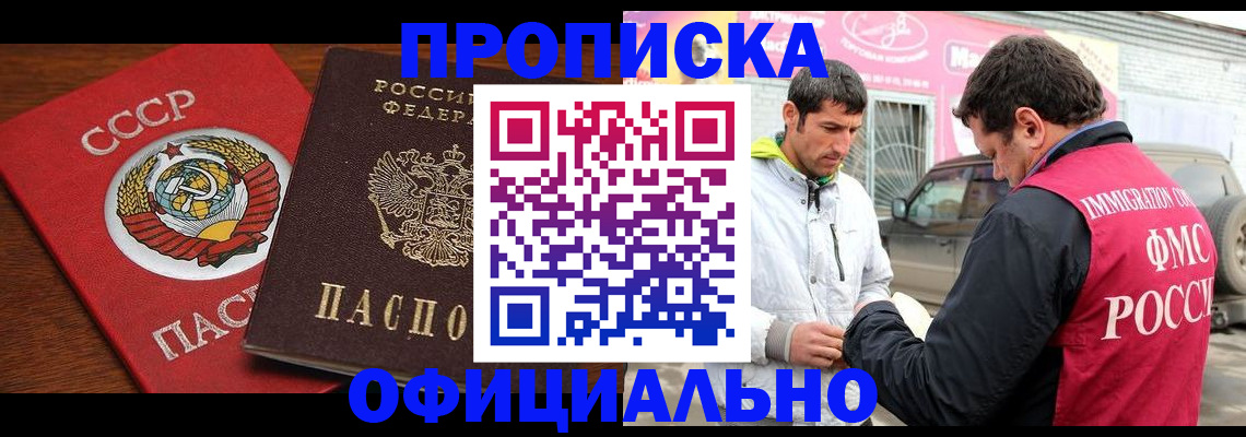 временная регистрация госуслуги в Миассе