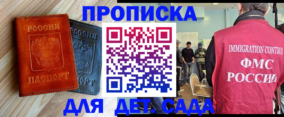 прописка в квартире в Миассе