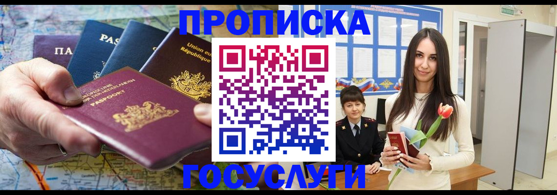 найти адрес прописки в Миассе