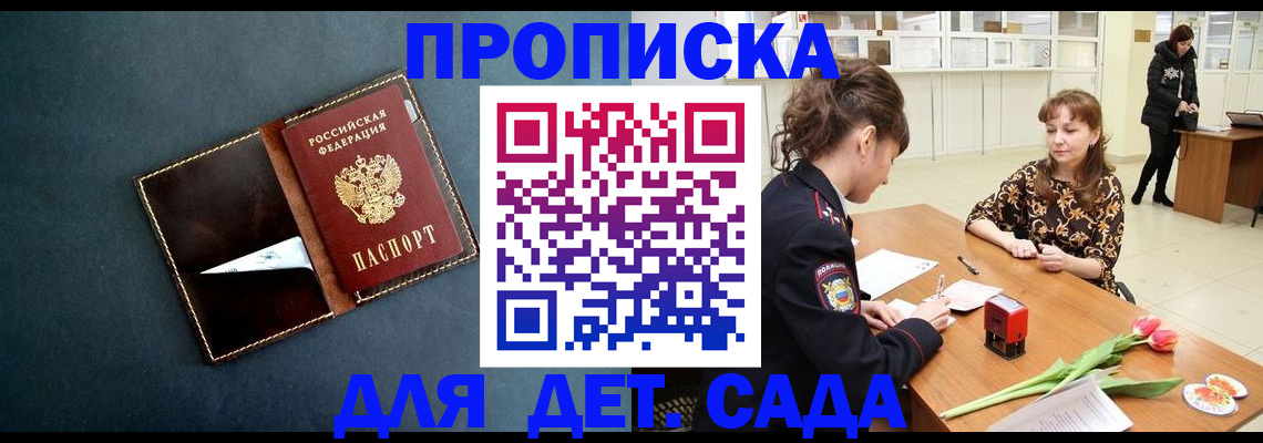 временная регистрация гарантия в Миассе